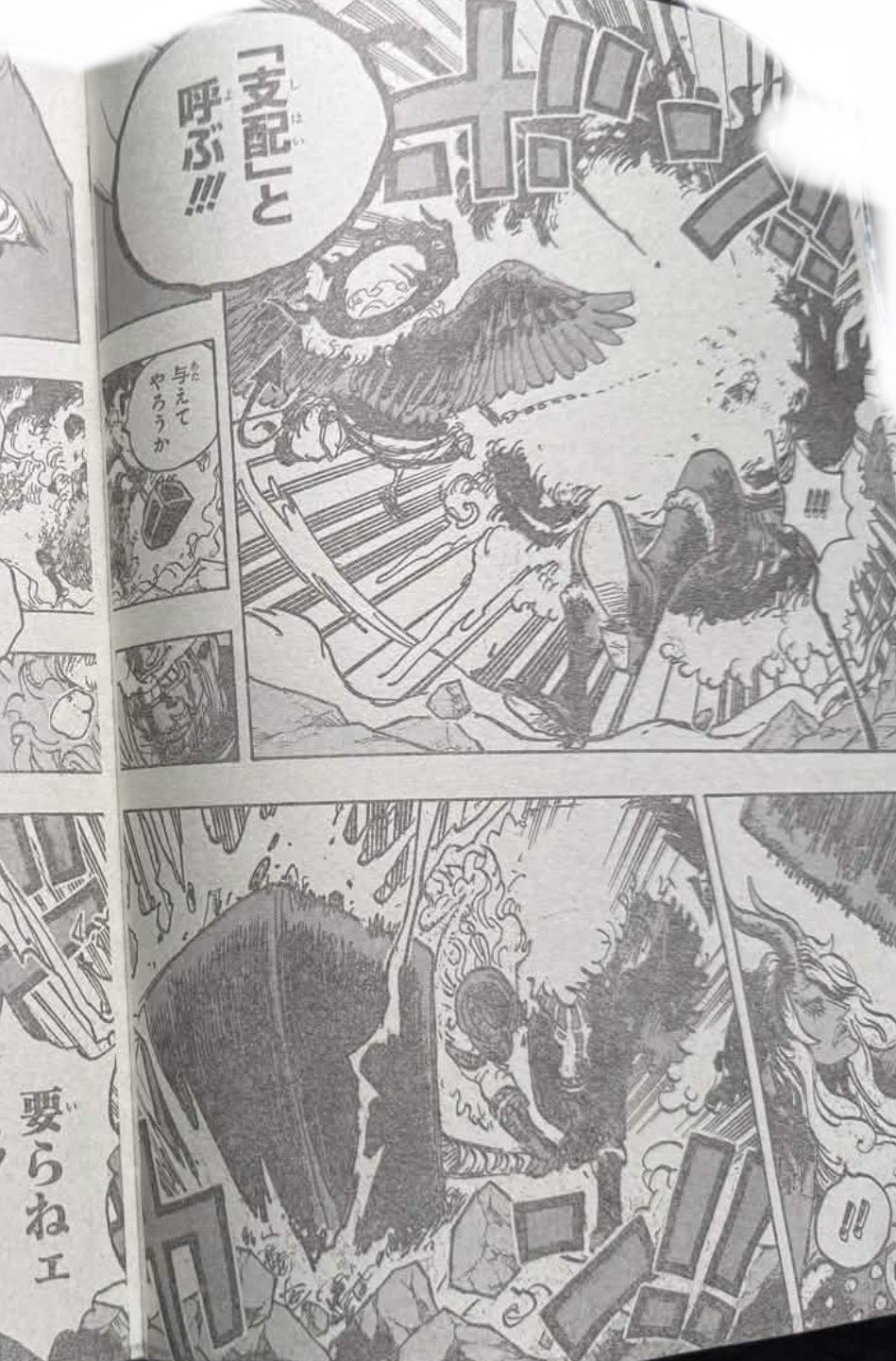       One   Piece Dieu et Demon Page 5